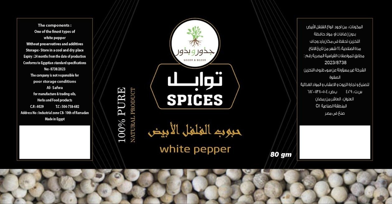 الصفوة لتصنيع و تجارة الزيوت و الاعشاب و المواد الغذائية